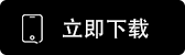 比特app安卓版下载